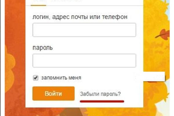 Украли аккаунт на кракене даркнет