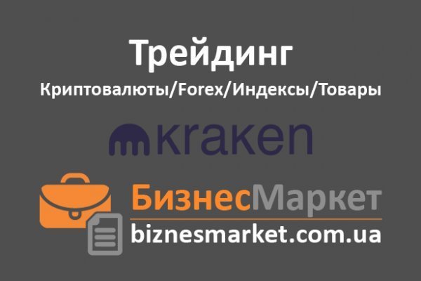 Kraken zerkalo официальный сайт